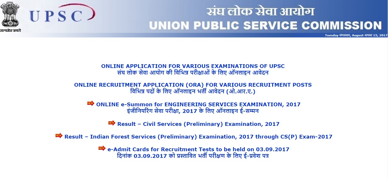 UPSC NDA Admit Card 2017