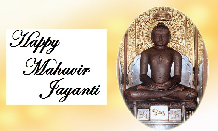 Mahavir Jayanti Images