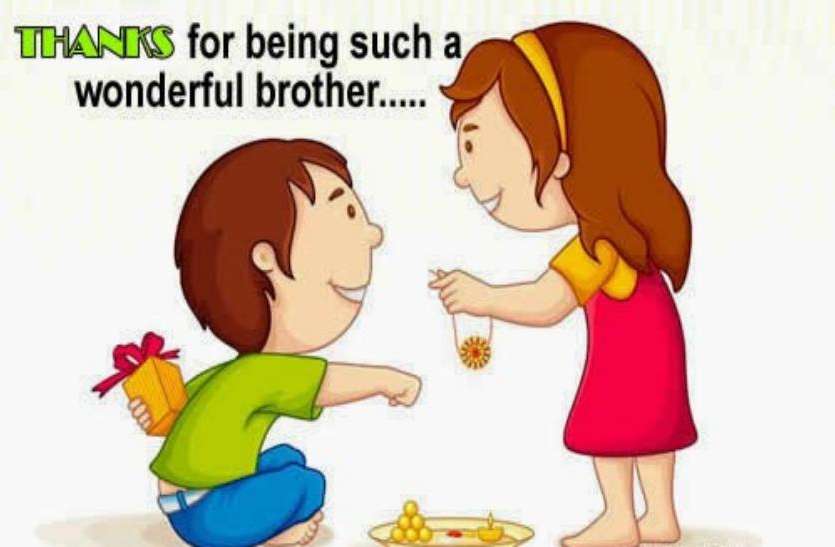 Happy Raksha Bandhan for Brother