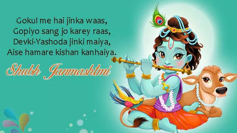 Happy Janmashtami Wish message