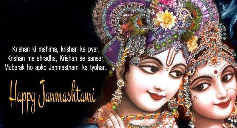 janmathtami-wishes