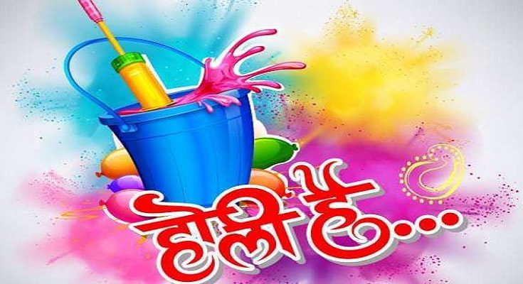 Happy Holi 2019 photos, Gif Images, wallpapers for Whatsapp, Facebook and Instagram