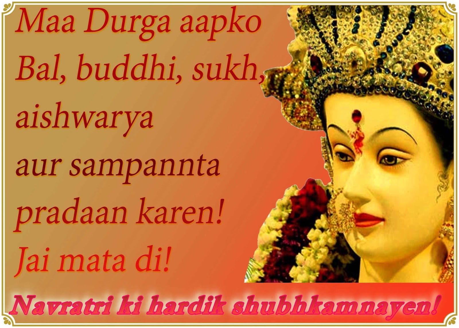 Happy Navratri 2019 Chaitra Navratri wishes in Hindi, WhatsApp