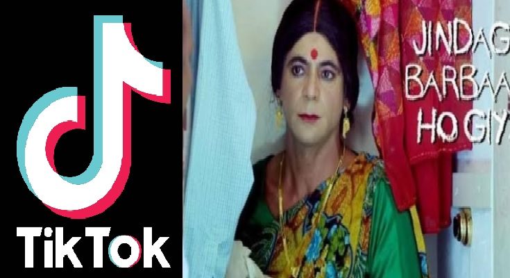 TikTok,TikTok Download,Cyber Crime,TikTok Issue,TikTok Ban,tiktok app download,tiktok app,tik tok download,tik tok app download,tiktok news, TikTok memes, tiktok ban memes,