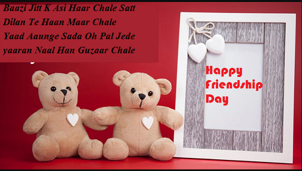 Happy Friendship Day 2019 in Punjabi Photos