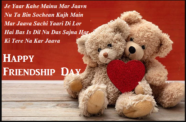 Happy Friendship Day 2019 in Punjabi