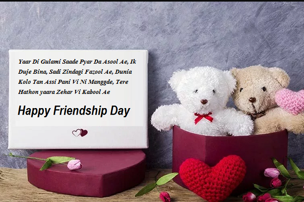 Happy Friendship Day 2019 wish Images Punjabi