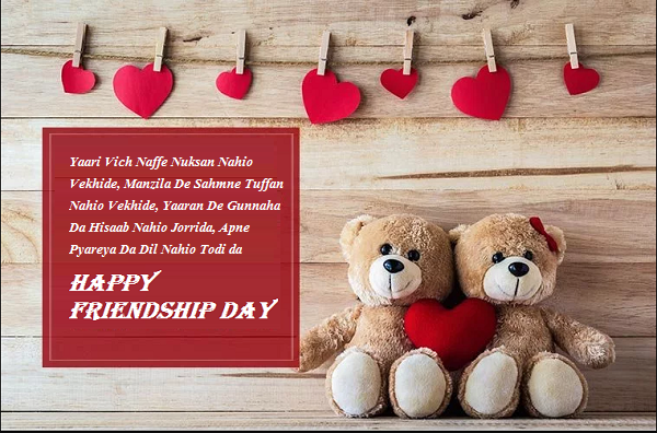 Happy Friendship Day 2019 wishes in Punjabi