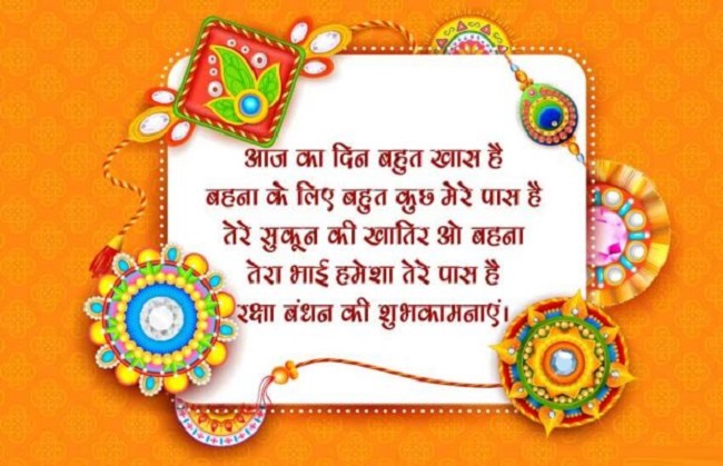 Happy Raksha Bandhan Shayari 2019 in Hindi, English, Urdu, Bengali: Best Raksha Bandhan Shayari Wishes for Brother and Sister