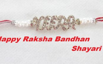 Happy Raksha Bandhan Shayari 2019 in Hindi, English, Urdu, Bengali: Best Raksha Bandhan Shayari Wishes for Brother and Sister