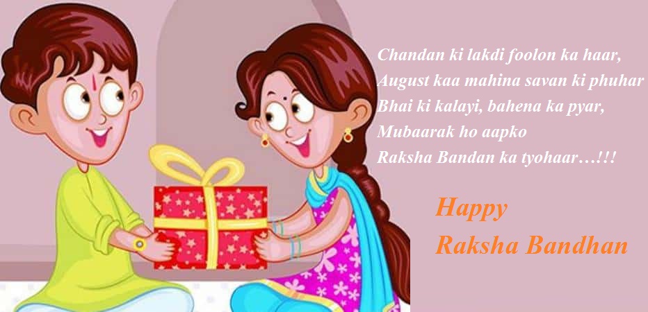 Happy Raksha Bandhan shayari Images for Whatsapp DP & Status